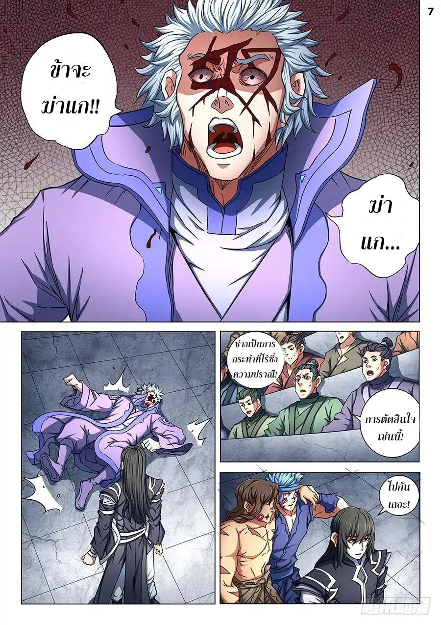 เธญเนเธฒเธ God of Martial Arts