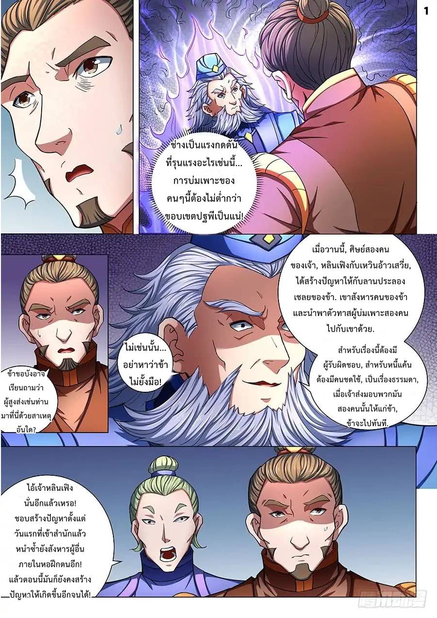 เธญเนเธฒเธ God of Martial Arts