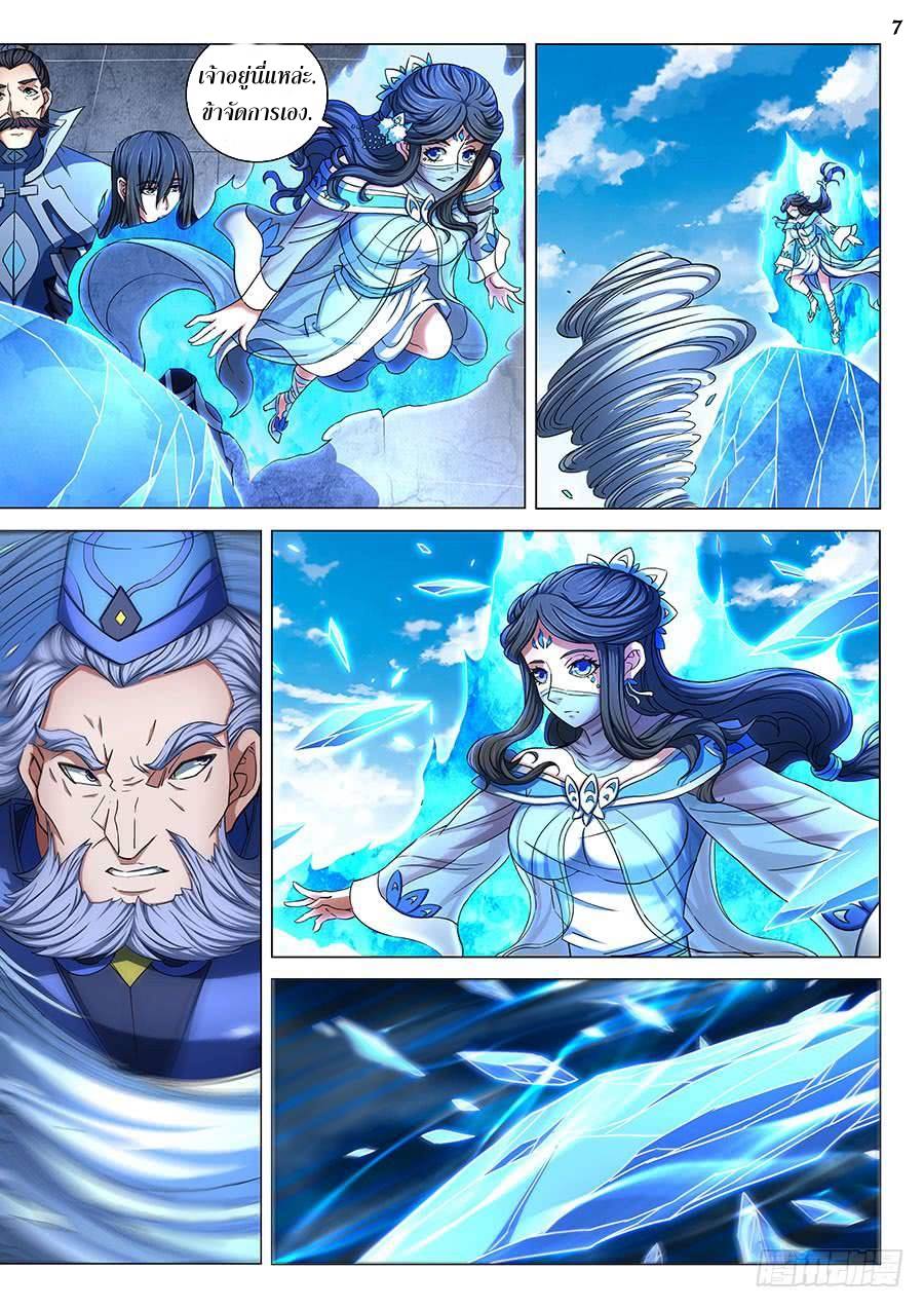 เธญเนเธฒเธ God of Martial Arts