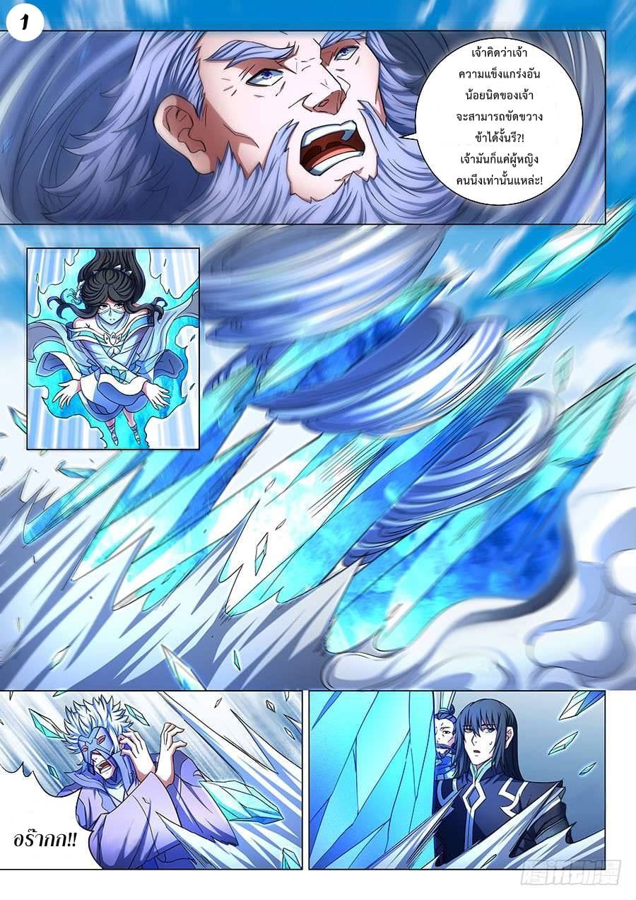 à¸­à¹ˆà¸²à¸™ God of Martial Arts