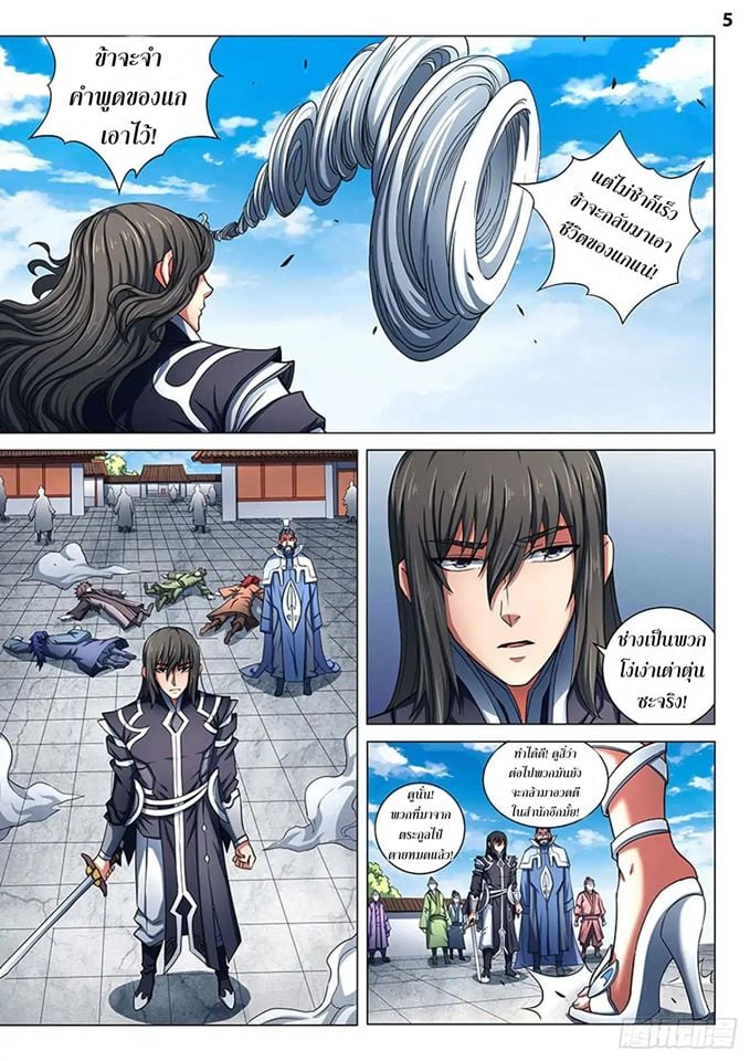 เธญเนเธฒเธ God of Martial Arts