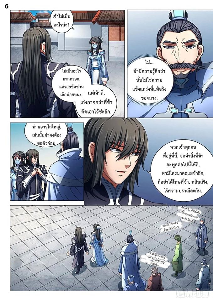 เธญเนเธฒเธ God of Martial Arts