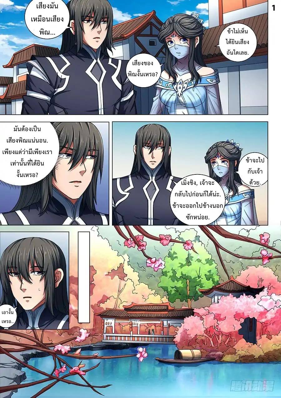 เธญเนเธฒเธ God of Martial Arts