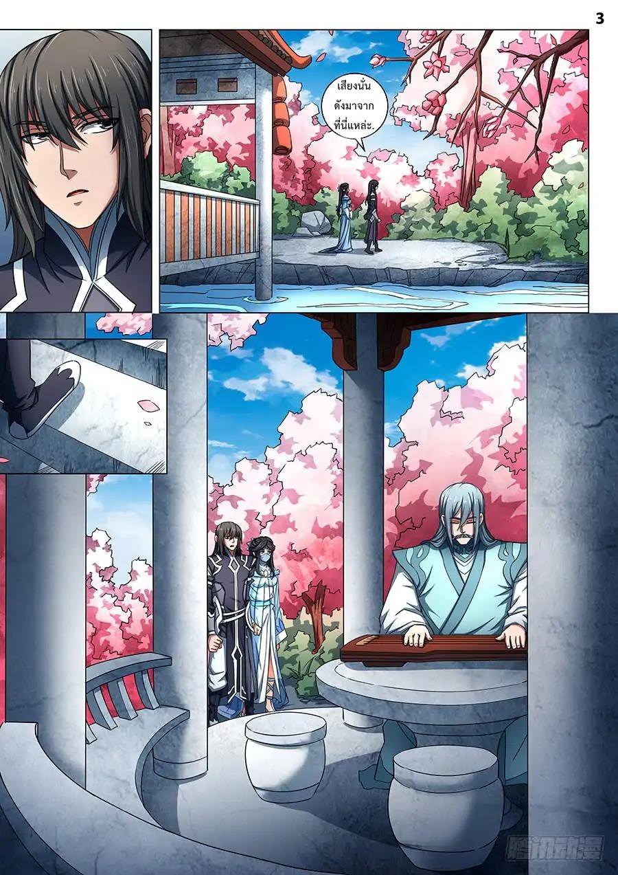 เธญเนเธฒเธ God of Martial Arts