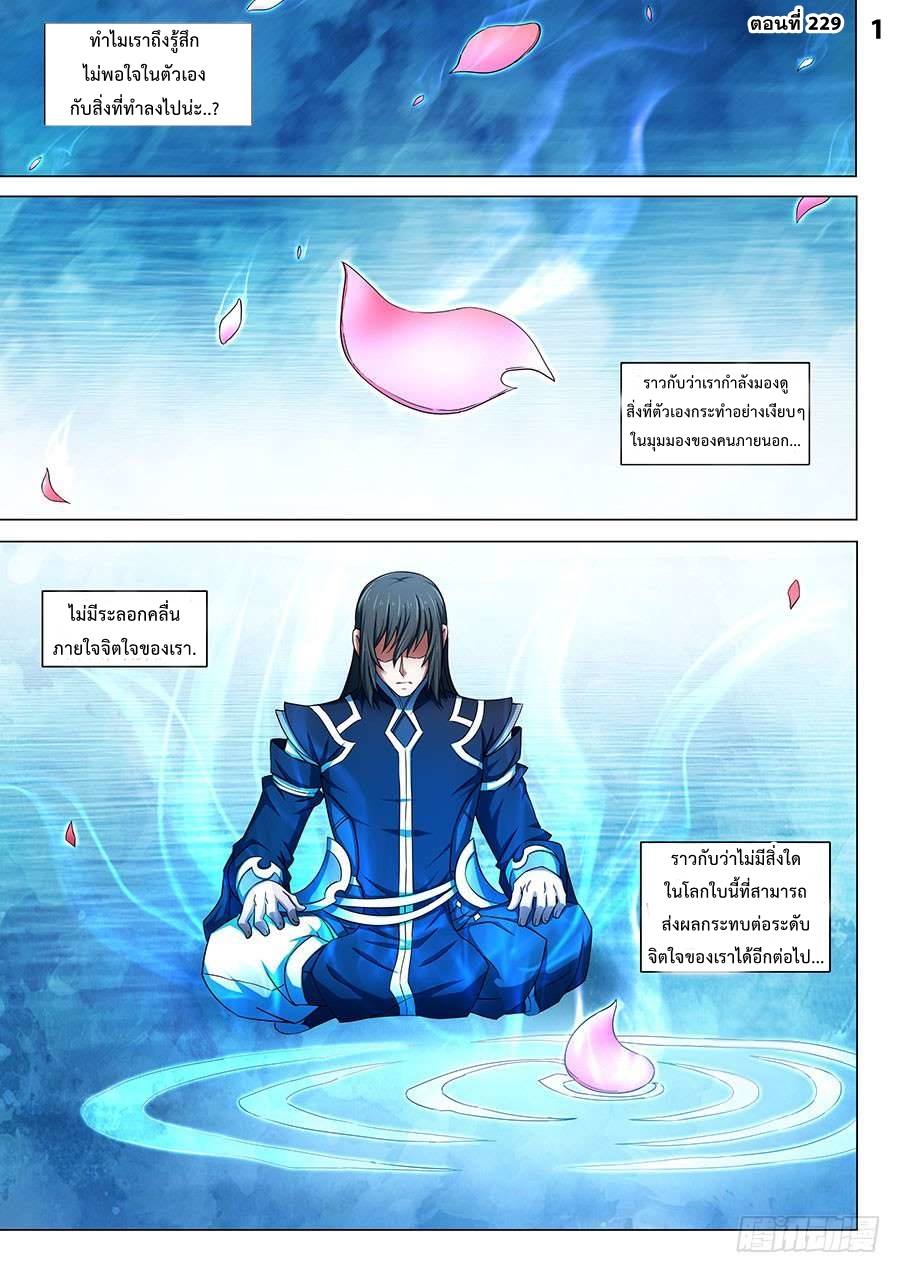 เธญเนเธฒเธ God of Martial Arts