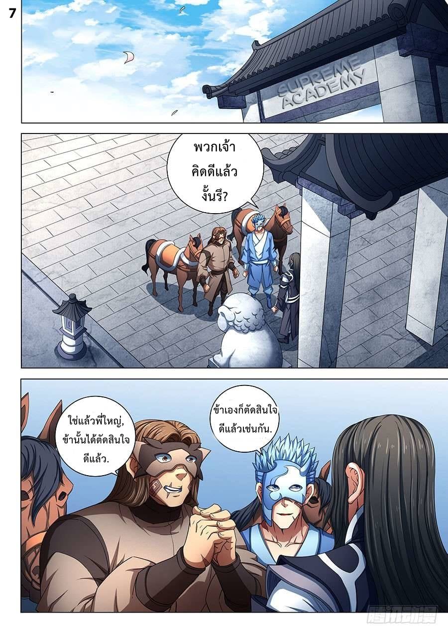 เธญเนเธฒเธ God of Martial Arts