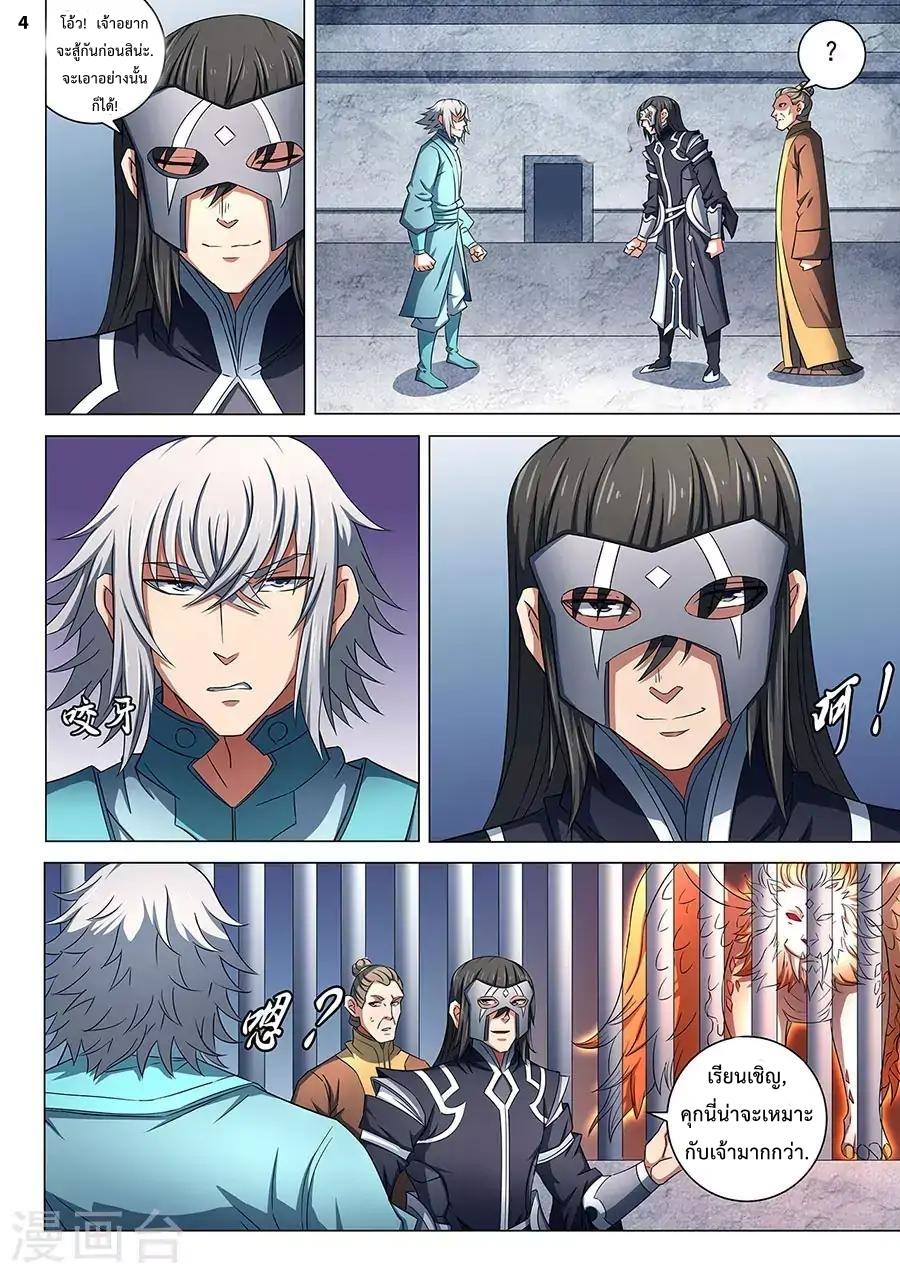 เธญเนเธฒเธ God of Martial Arts