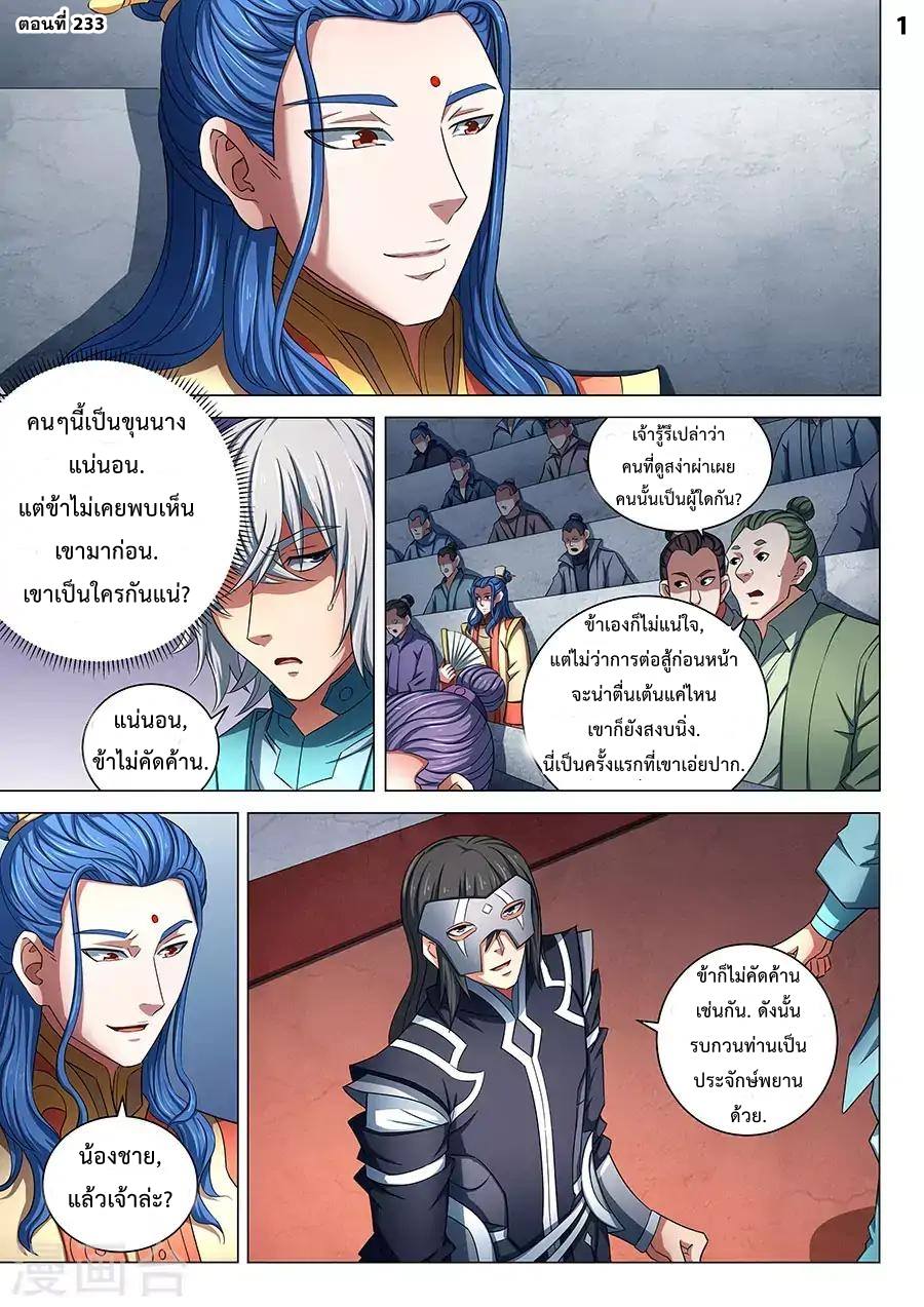 เธญเนเธฒเธ God of Martial Arts