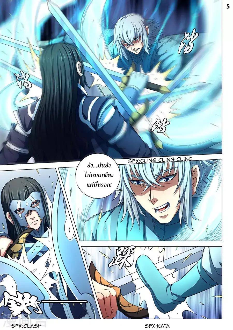 เธญเนเธฒเธ God of Martial Arts