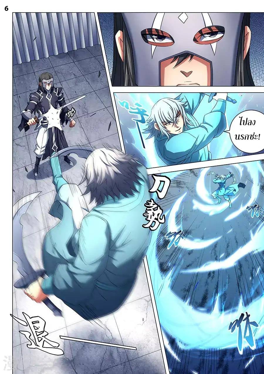 เธญเนเธฒเธ God of Martial Arts