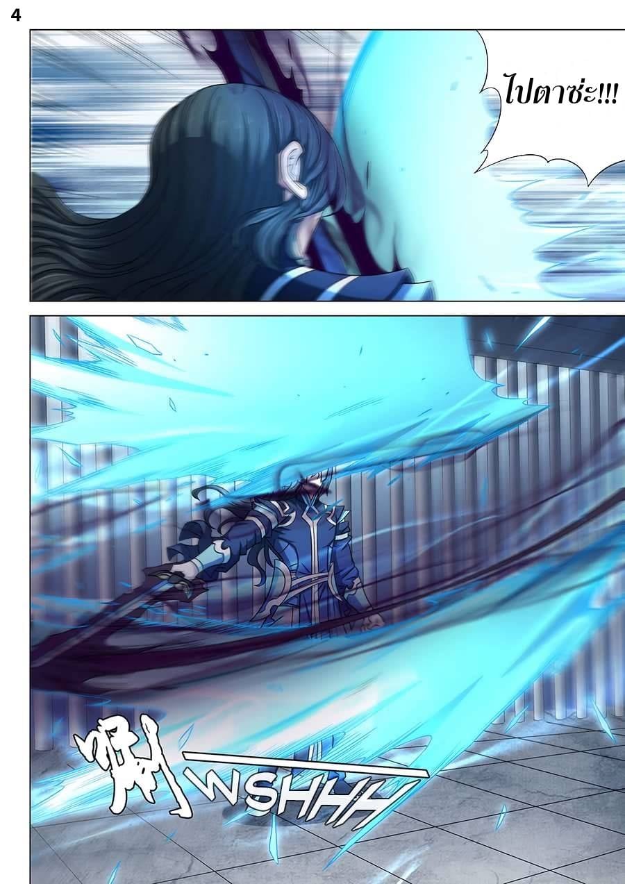 à¸­à¹ˆà¸²à¸™ God of Martial Arts