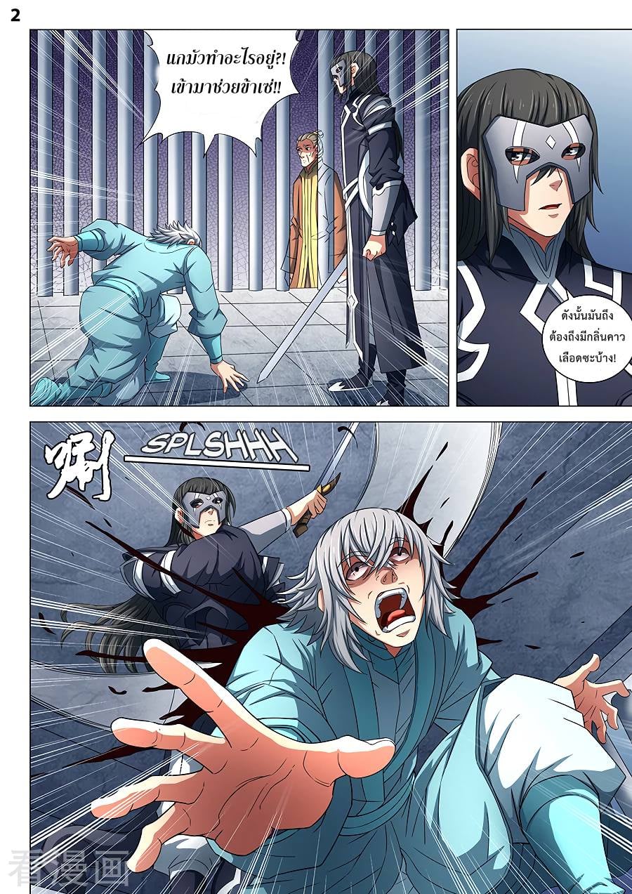 เธญเนเธฒเธ God of Martial Arts