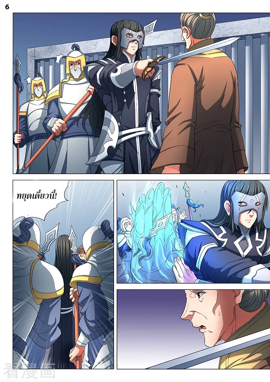 เธญเนเธฒเธ God of Martial Arts