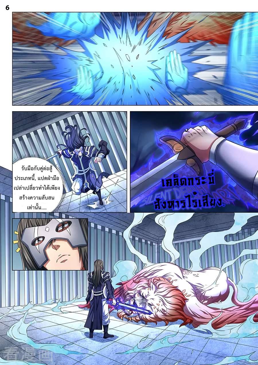 เธญเนเธฒเธ God of Martial Arts