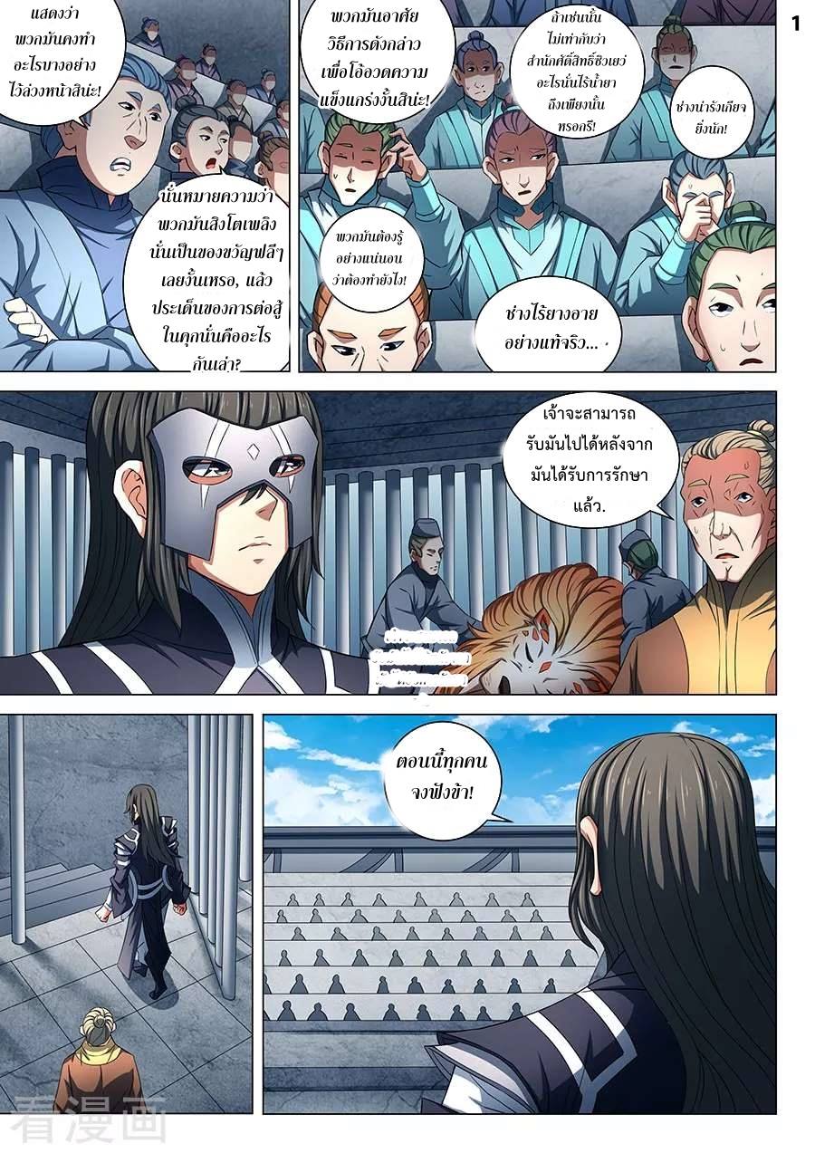 เธญเนเธฒเธ God of Martial Arts