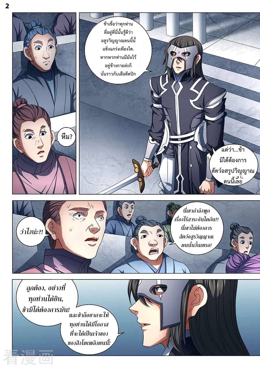 เธญเนเธฒเธ God of Martial Arts