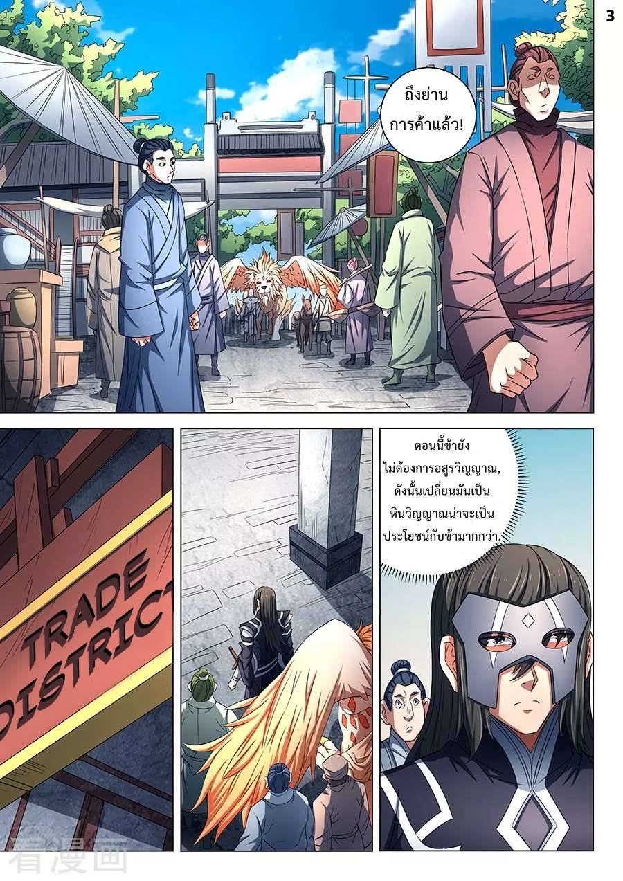 เธญเนเธฒเธ God of Martial Arts