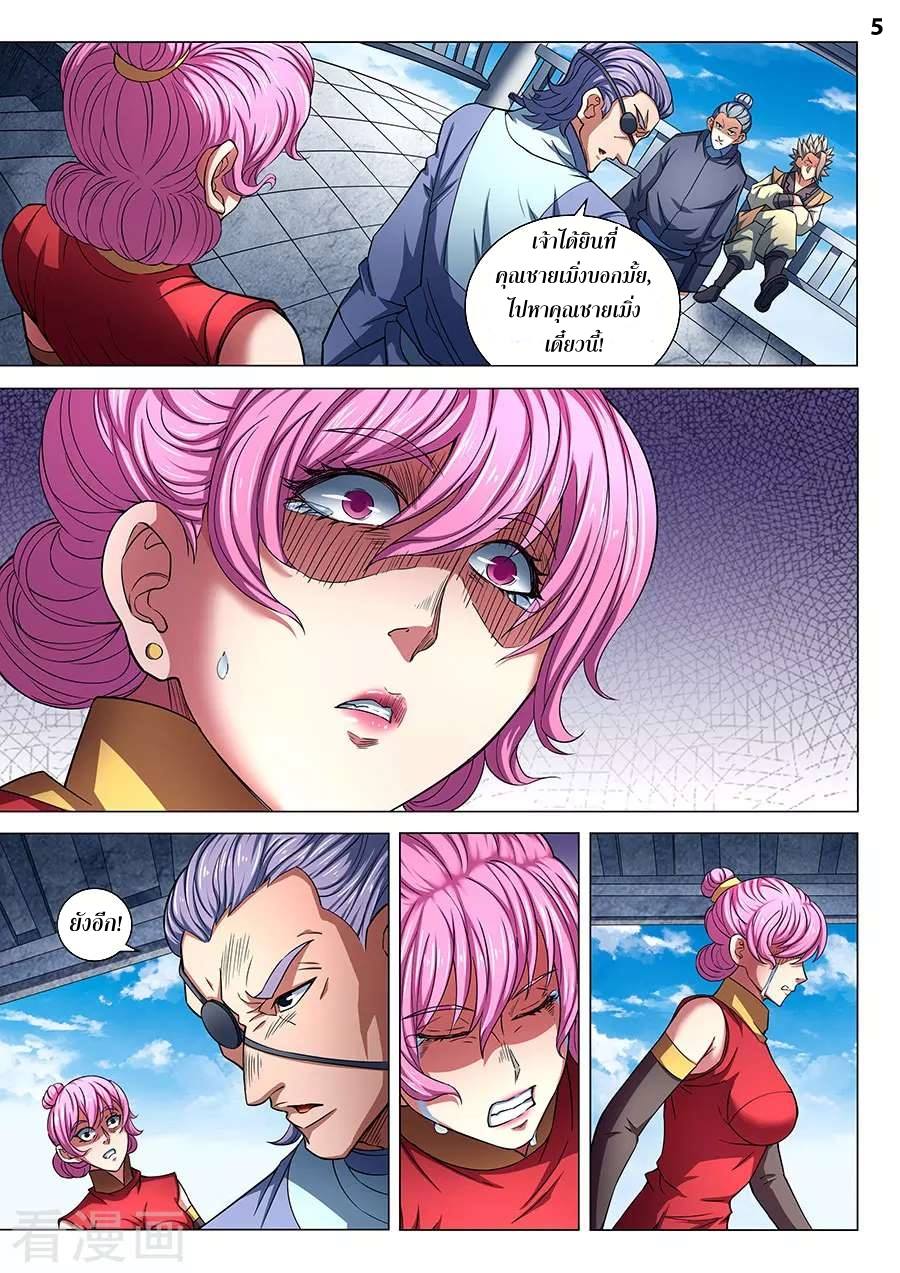 เธญเนเธฒเธ God of Martial Arts