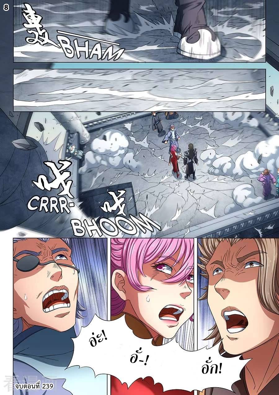 เธญเนเธฒเธ God of Martial Arts