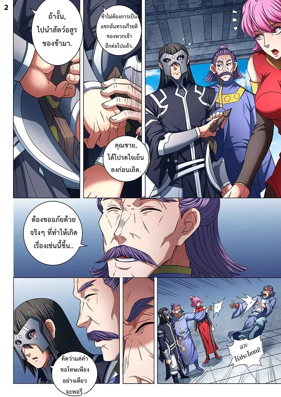 เธญเนเธฒเธ God of Martial Arts