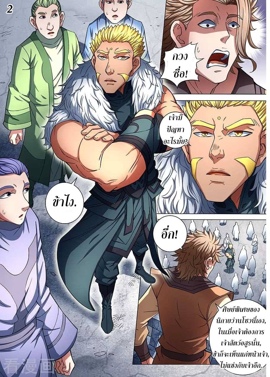 เธญเนเธฒเธเธกเธฑเธเธเธฐ เธเธฒเธฃเนเธ•เธนเธ