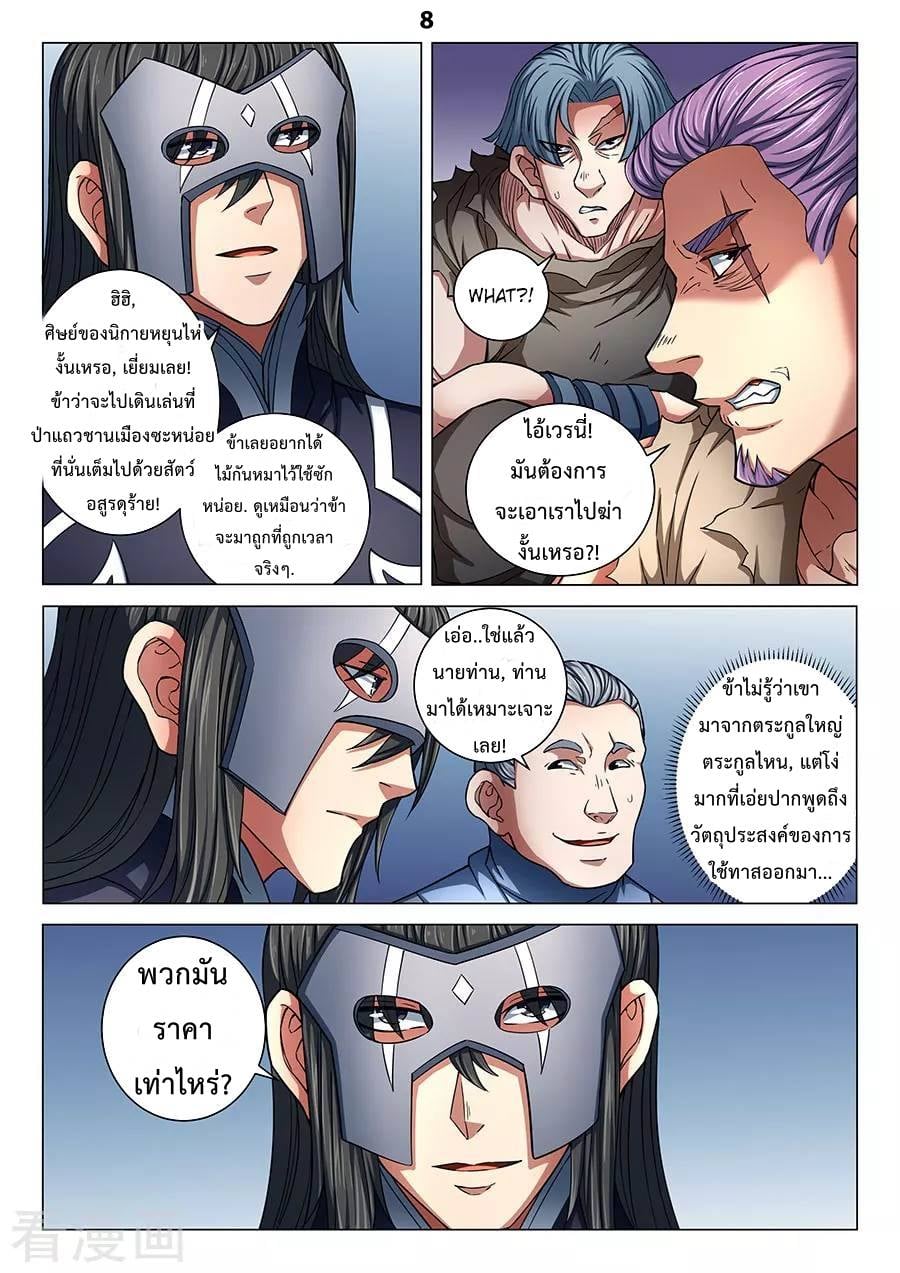 เธญเนเธฒเธเธกเธฑเธเธเธฐ เธเธฒเธฃเนเธ•เธนเธ