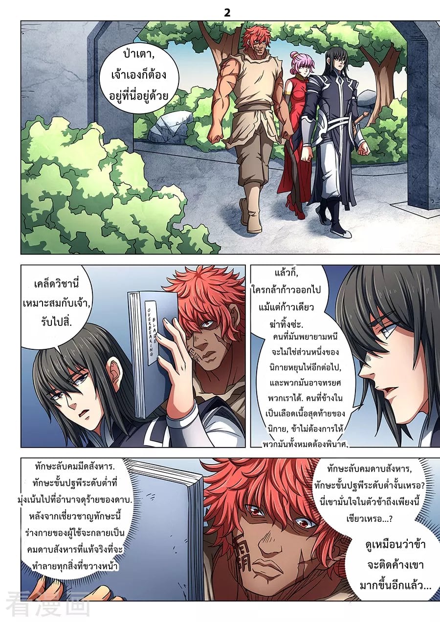 à¸­à¹ˆà¸²à¸™à¸¡à¸±à¸‡à¸‡à¸° à¸à¸²à¸£à¹Œà¸•à¸¹à¸™