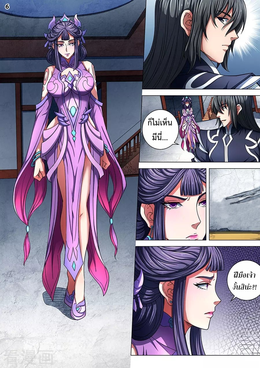 à¸­à¹ˆà¸²à¸™à¸¡à¸±à¸‡à¸‡à¸° à¸à¸²à¸£à¹Œà¸•à¸¹à¸™