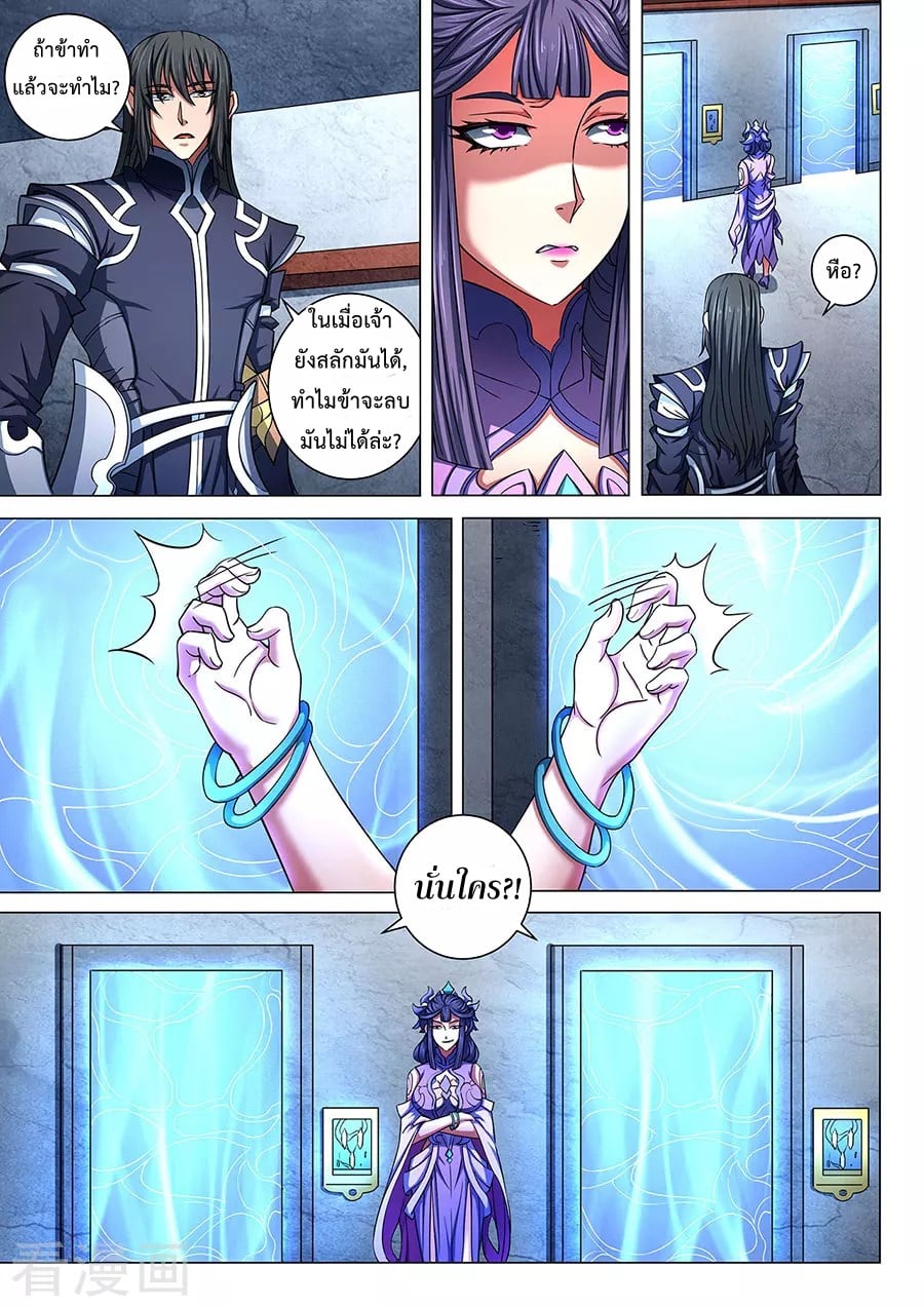 à¸­à¹ˆà¸²à¸™à¸¡à¸±à¸‡à¸‡à¸° à¸à¸²à¸£à¹Œà¸•à¸¹à¸™