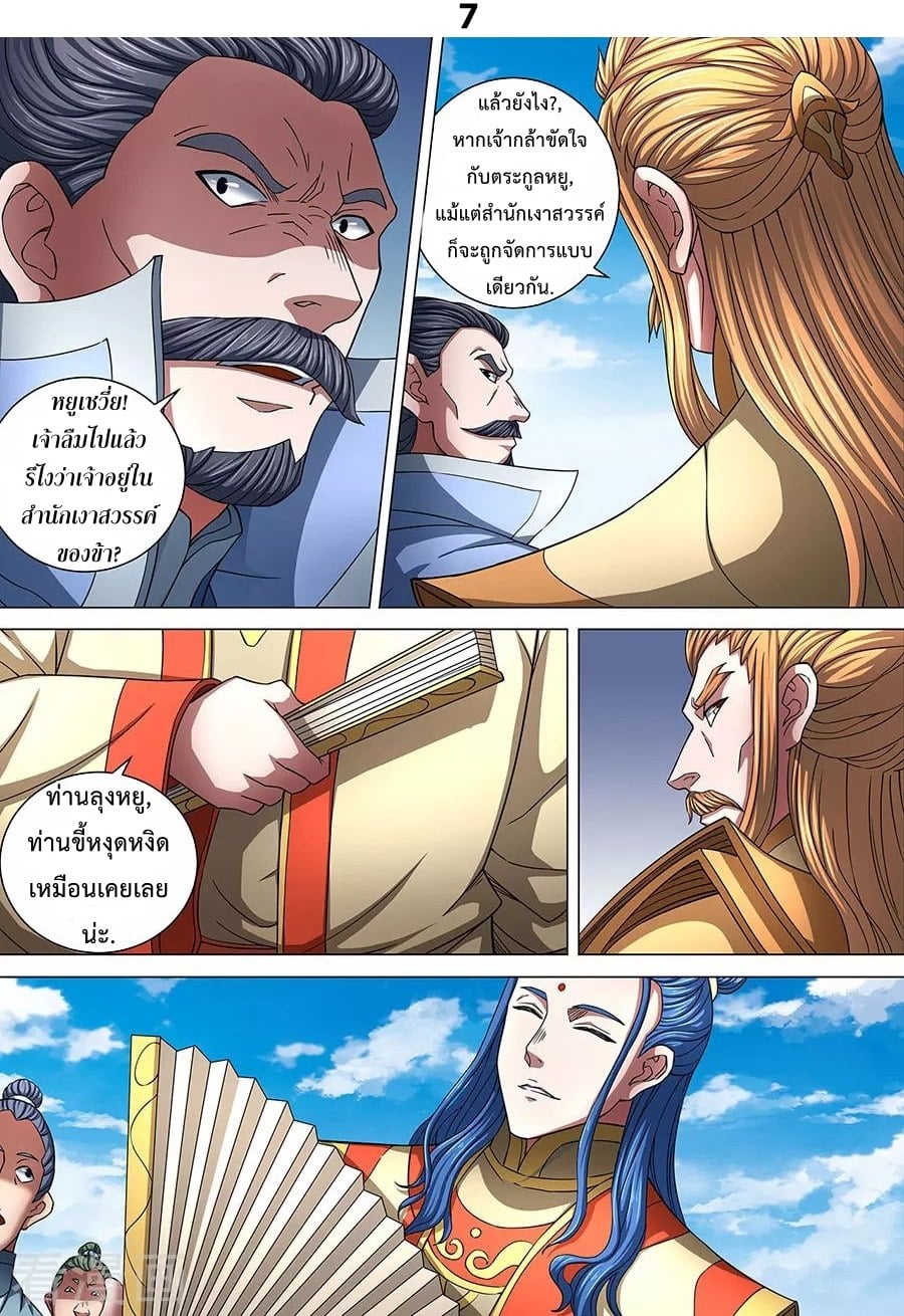 เธญเนเธฒเธเธกเธฑเธเธเธฐ เธเธฒเธฃเนเธ•เธนเธ