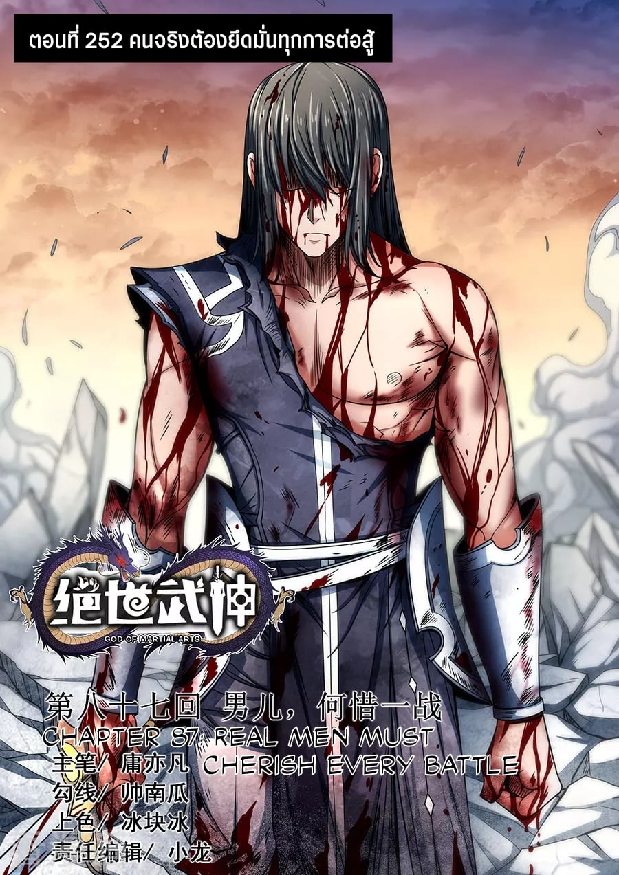 à¸­à¹ˆà¸²à¸™à¸¡à¸±à¸‡à¸‡à¸° à¸à¸²à¸£à¹Œà¸•à¸¹à¸™