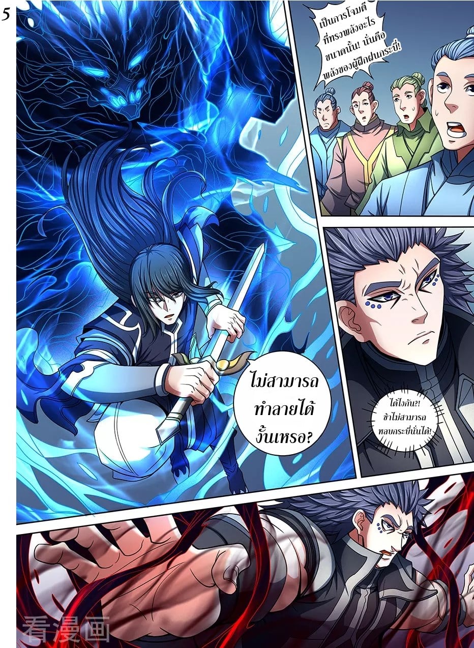 à¸­à¹ˆà¸²à¸™à¸¡à¸±à¸‡à¸‡à¸° à¸à¸²à¸£à¹Œà¸•à¸¹à¸™