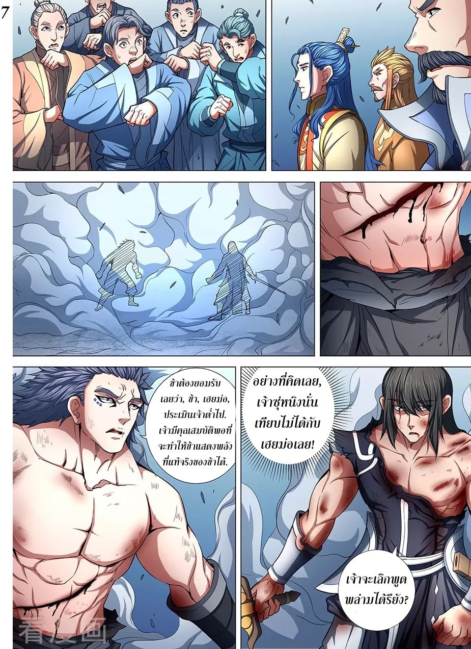 à¸­à¹ˆà¸²à¸™à¸¡à¸±à¸‡à¸‡à¸° à¸à¸²à¸£à¹Œà¸•à¸¹à¸™