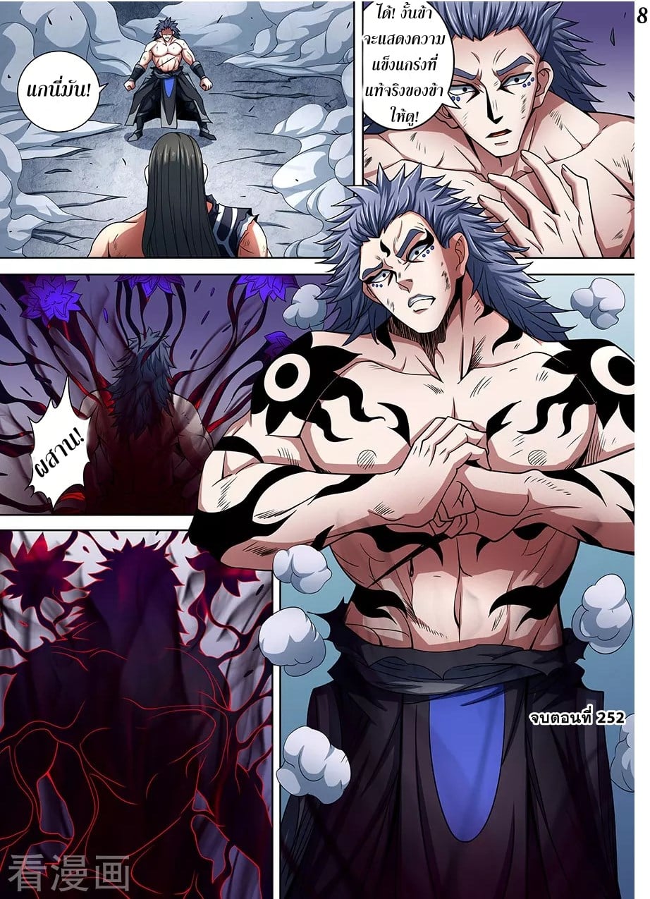 à¸­à¹ˆà¸²à¸™à¸¡à¸±à¸‡à¸‡à¸° à¸à¸²à¸£à¹Œà¸•à¸¹à¸™