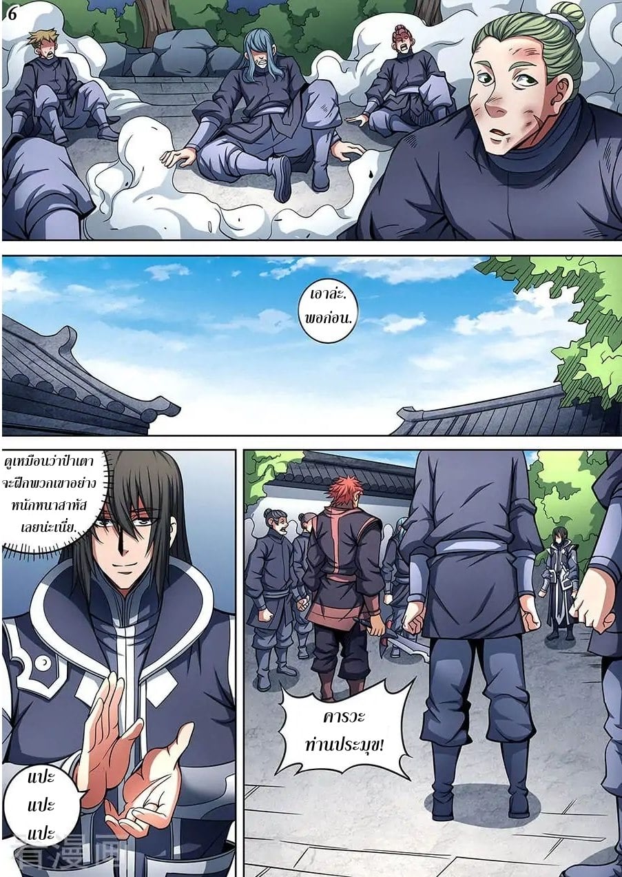 เธญเนเธฒเธเธกเธฑเธเธเธฐ เธเธฒเธฃเนเธ•เธนเธ