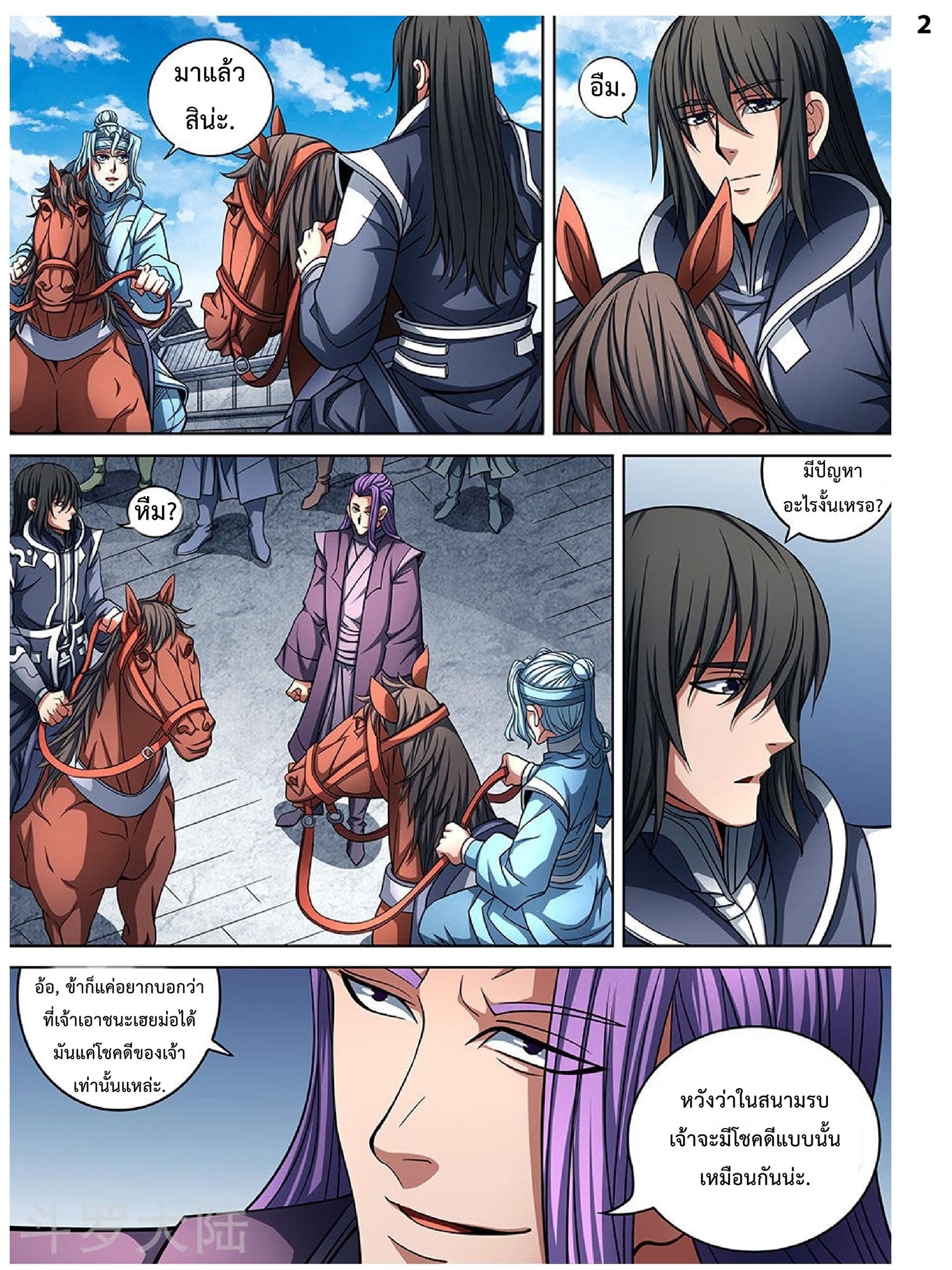 เธญเนเธฒเธเธกเธฑเธเธเธฐ เธเธฒเธฃเนเธ•เธนเธ