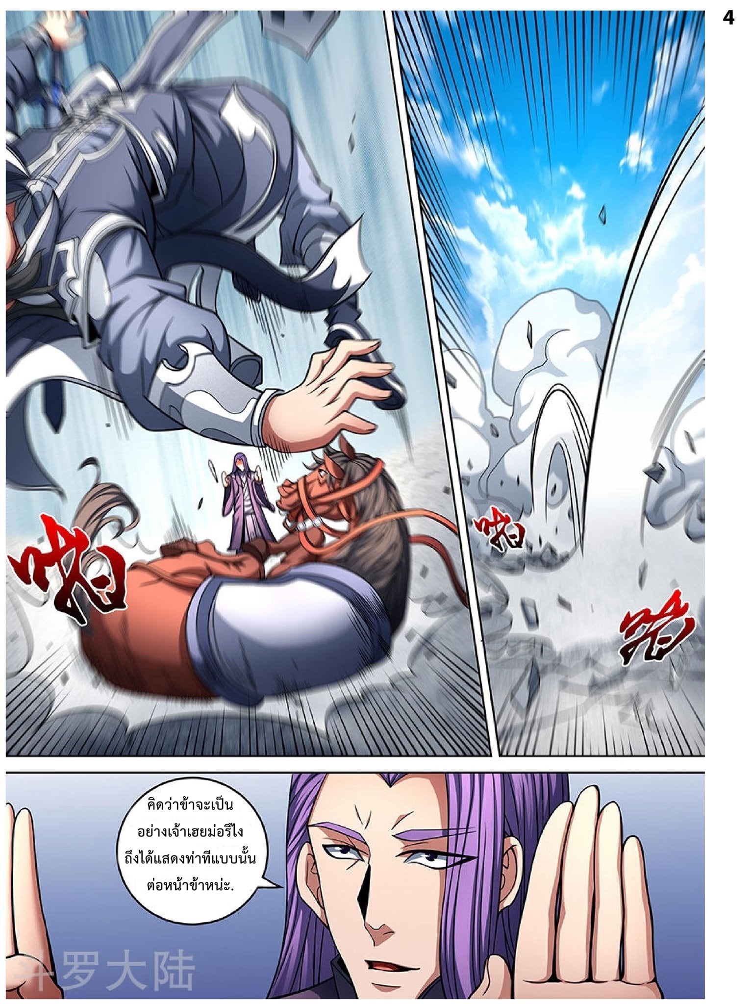 เธญเนเธฒเธเธกเธฑเธเธเธฐ เธเธฒเธฃเนเธ•เธนเธ