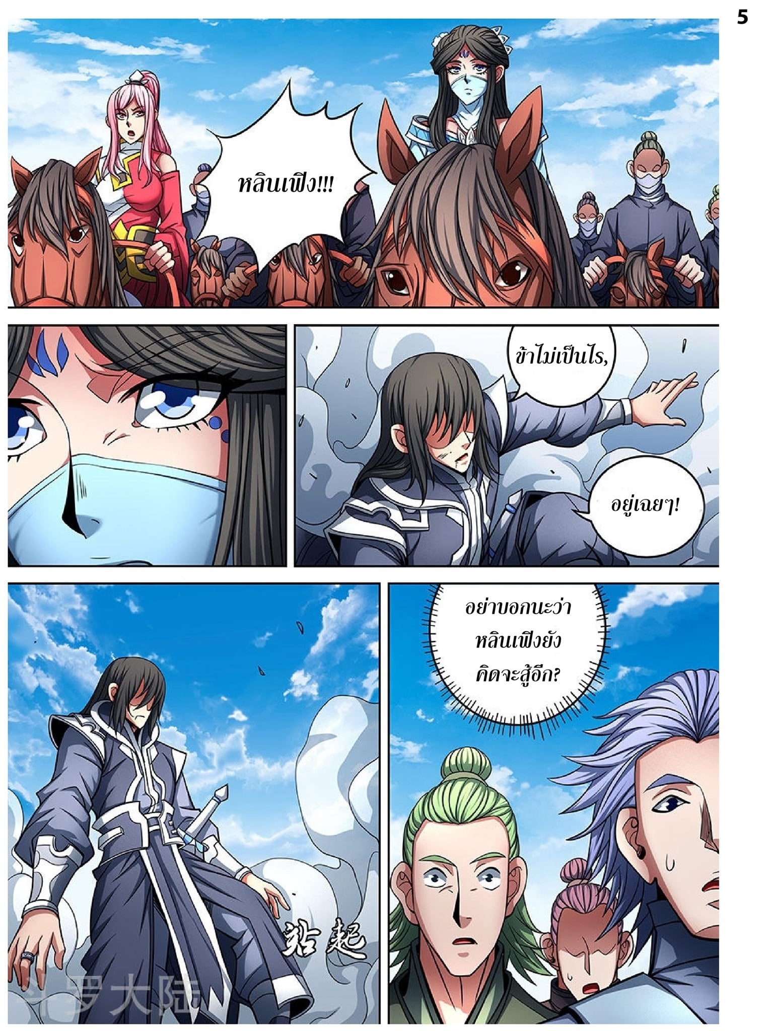 เธญเนเธฒเธเธกเธฑเธเธเธฐ เธเธฒเธฃเนเธ•เธนเธ