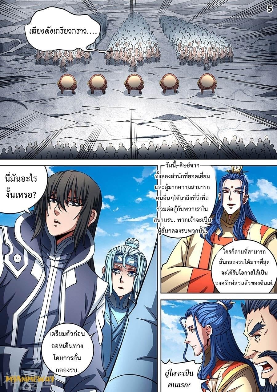 à¸­à¹ˆà¸²à¸™à¸¡à¸±à¸‡à¸‡à¸° à¸à¸²à¸£à¹Œà¸•à¸¹à¸™