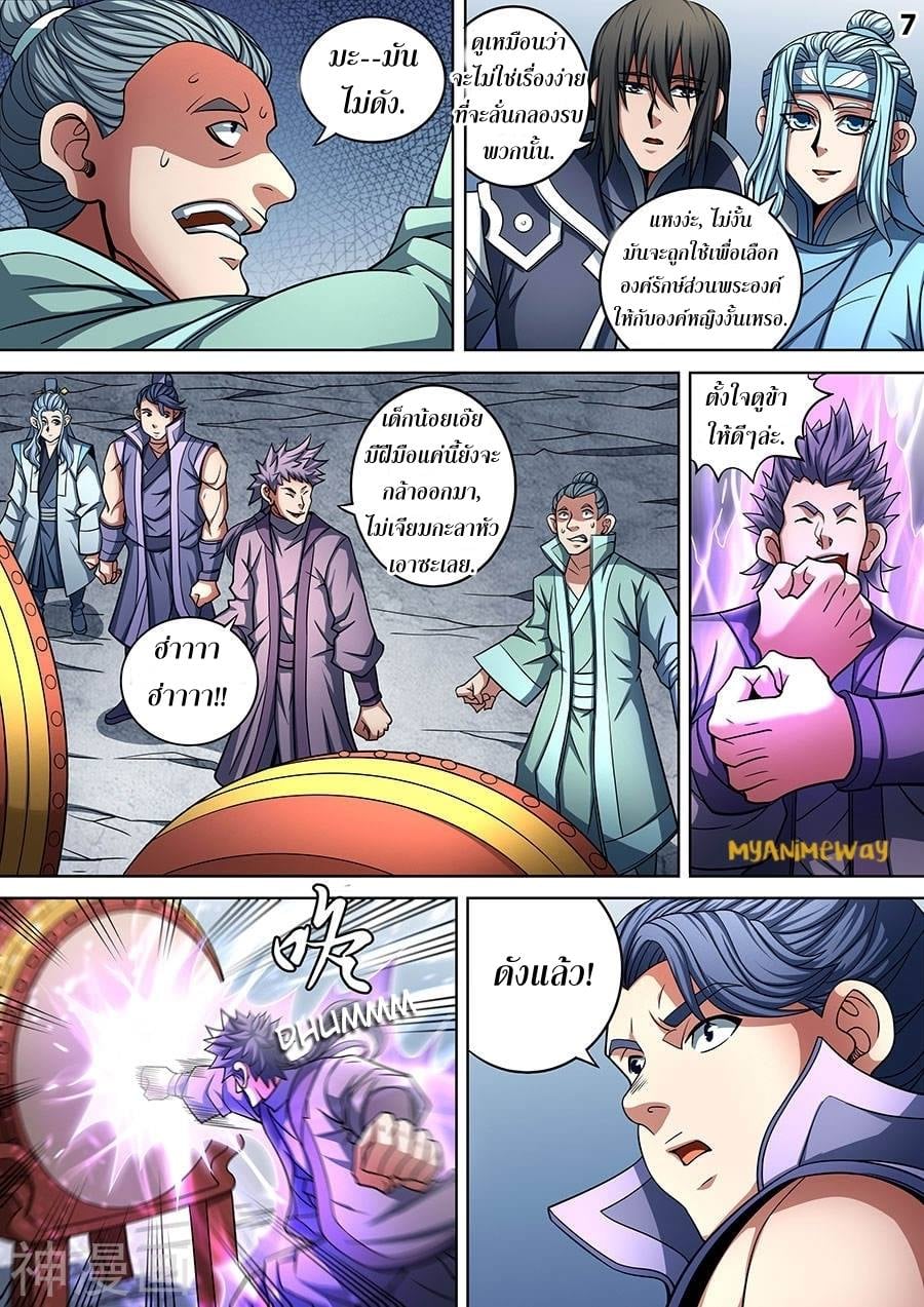 à¸­à¹ˆà¸²à¸™à¸¡à¸±à¸‡à¸‡à¸° à¸à¸²à¸£à¹Œà¸•à¸¹à¸™