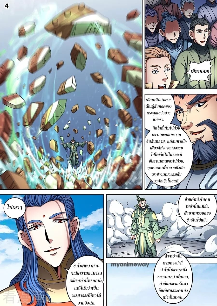 เธญเนเธฒเธเธกเธฑเธเธเธฐ เธเธฒเธฃเนเธ•เธนเธ