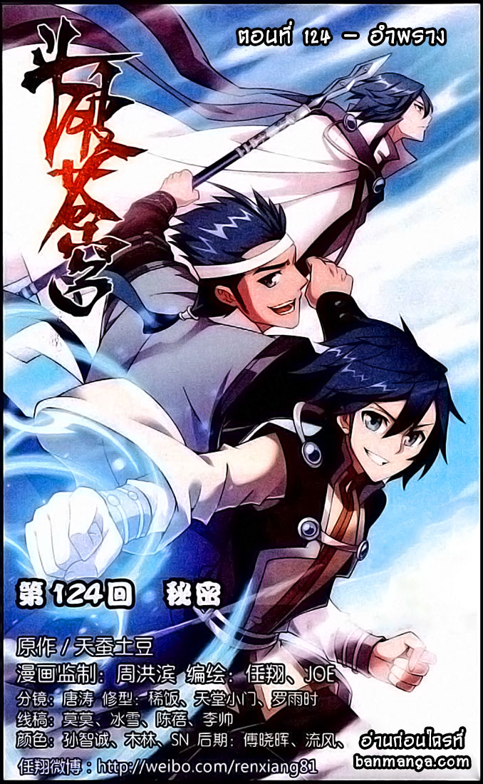 เธญเนเธฒเธเธเธฒเธฃเนเธ•เธนเธ Doupo Cangqiong