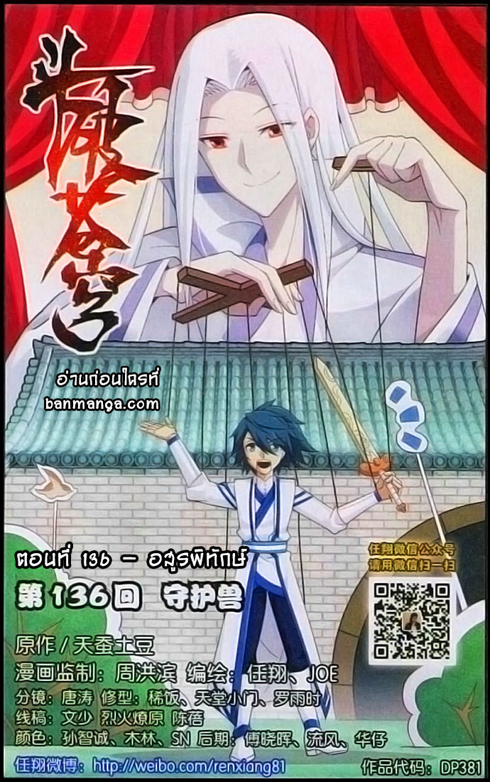 à¸­à¹ˆà¸²à¸™à¸à¸²à¸£à¹Œà¸•à¸¹à¸™ Doupo Cangqiong