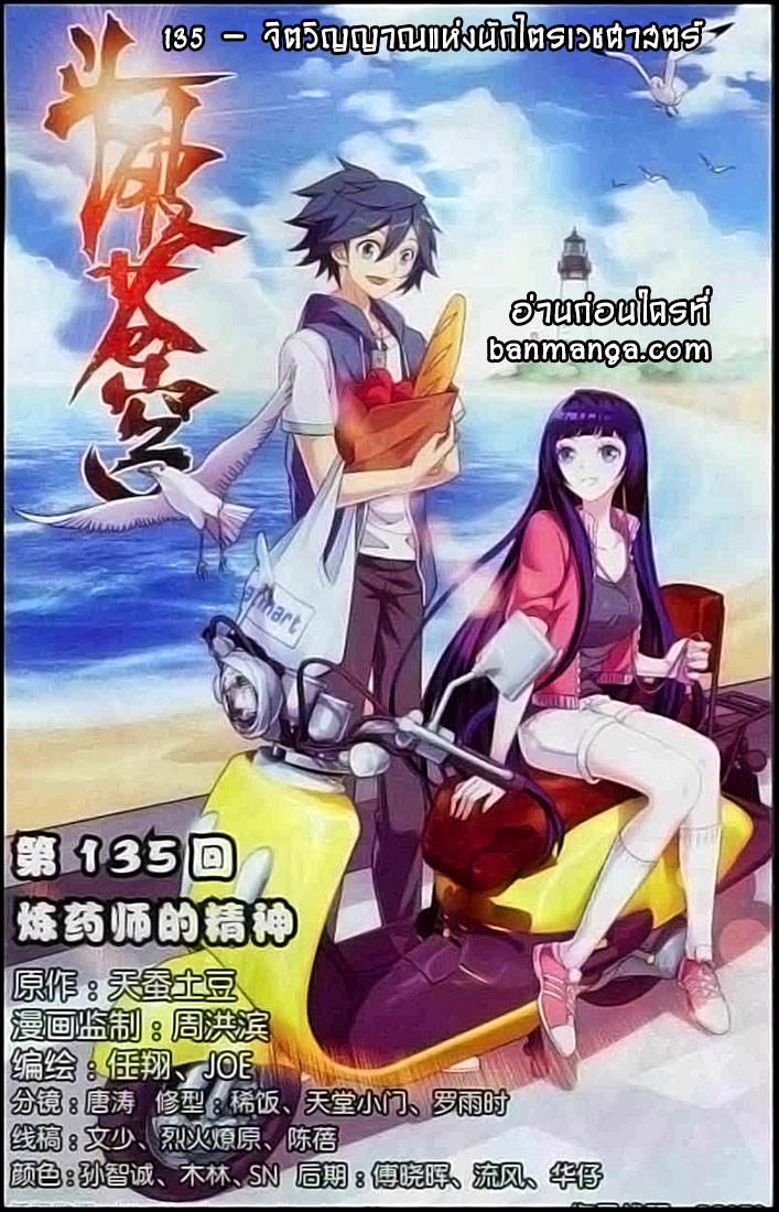 à¸­à¹ˆà¸²à¸™à¸à¸²à¸£à¹Œà¸•à¸¹à¸™ Doupo Cangqiong