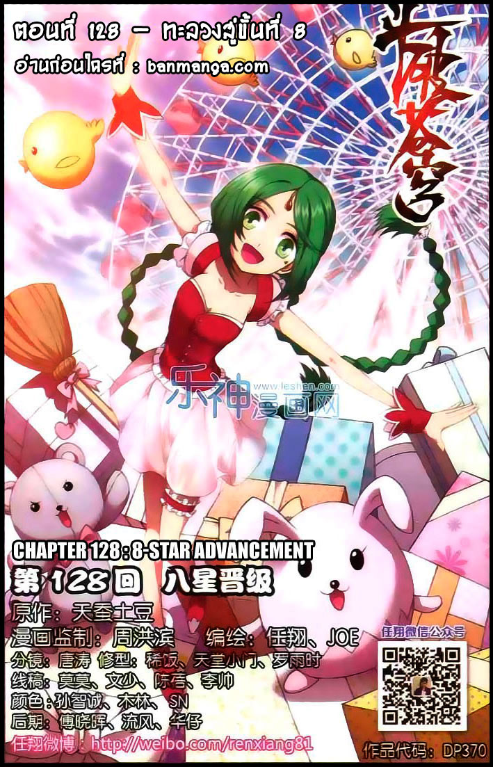 เธญเนเธฒเธเธเธฒเธฃเนเธ•เธนเธ Doupo Cangqiong