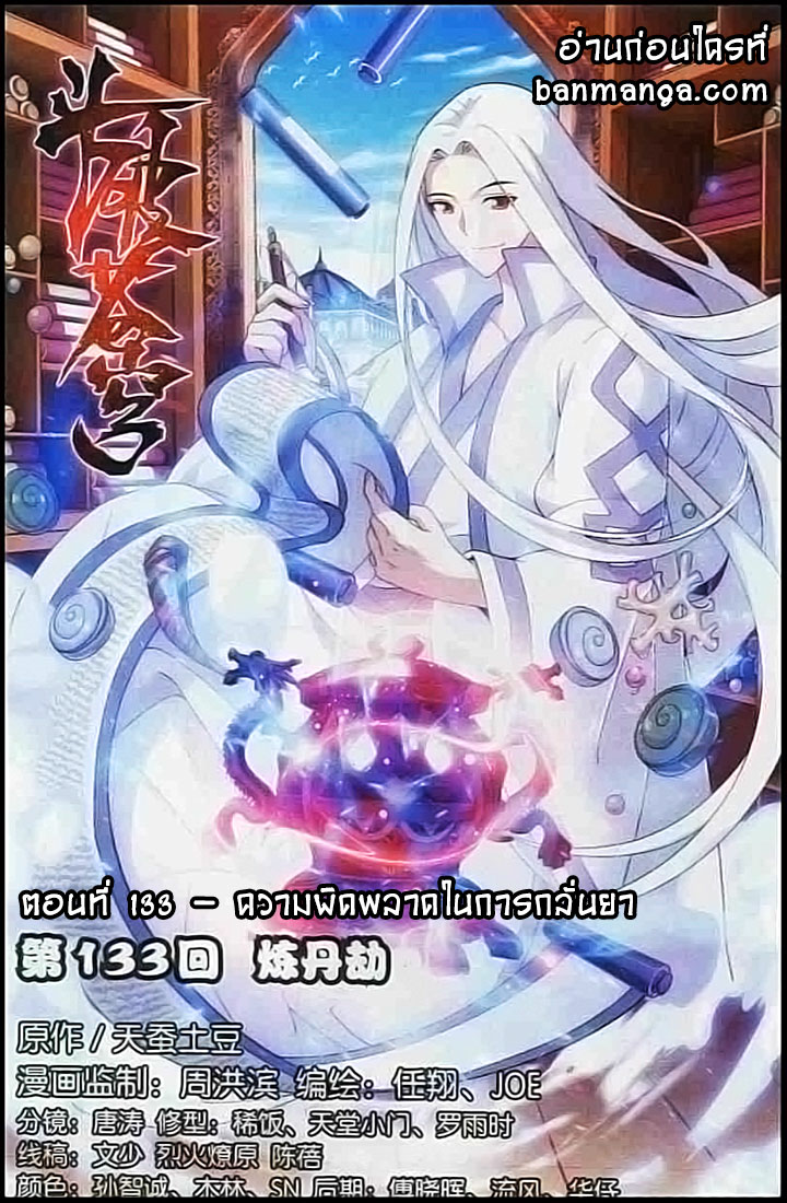 เธญเนเธฒเธเธเธฒเธฃเนเธ•เธนเธ Doupo Cangqiong