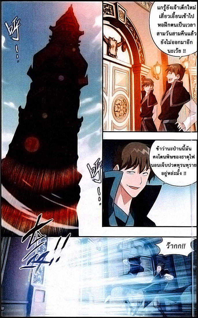 เธญเนเธฒเธเธเธฒเธฃเนเธ•เธนเธ Doupo Cangqiong