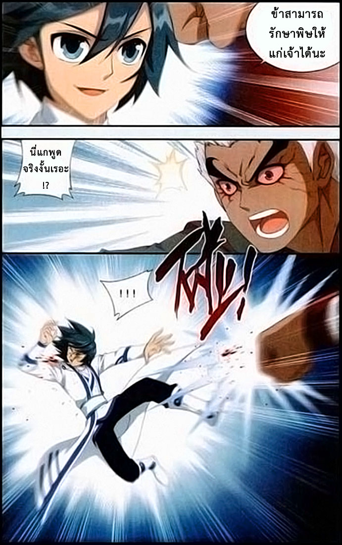 เธญเนเธฒเธเธเธฒเธฃเนเธ•เธนเธ Doupo Cangqiong