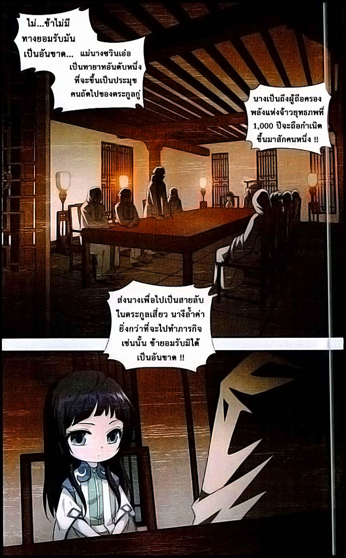 เธญเนเธฒเธเธเธฒเธฃเนเธ•เธนเธ Doupo Cangqiong