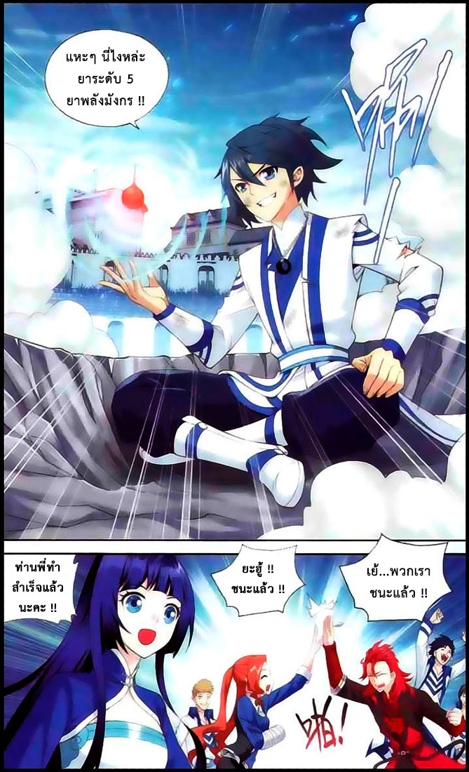 à¸­à¹ˆà¸²à¸™à¸à¸²à¸£à¹Œà¸•à¸¹à¸™ Doupo Cangqiong